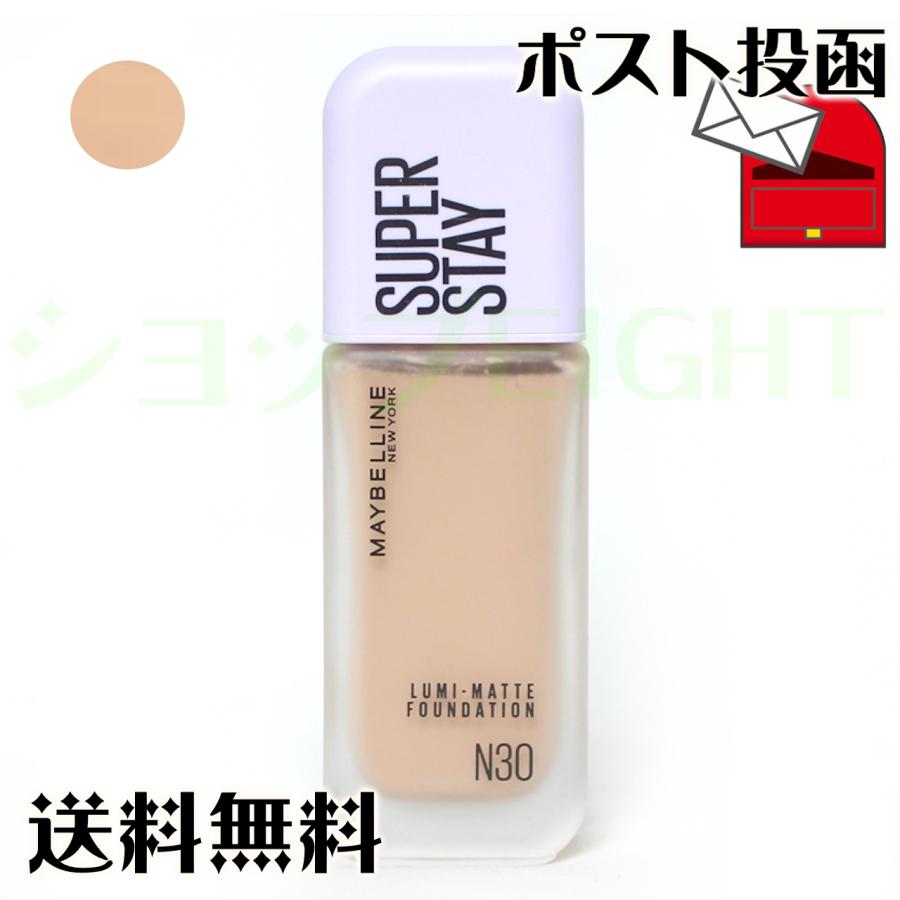 メイベリン（MAYBELLINE NEW YORK） SPステイ ルミマット リキッド