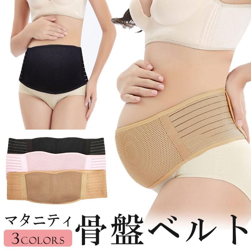 妊婦帯 腹帯 夏 骨盤ベルト マタニティ ベルト 産後 産前 骨盤矯正