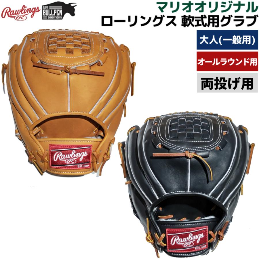 Rawlings（ローリングス） マリオオリジナル 軟式用グラブ オール