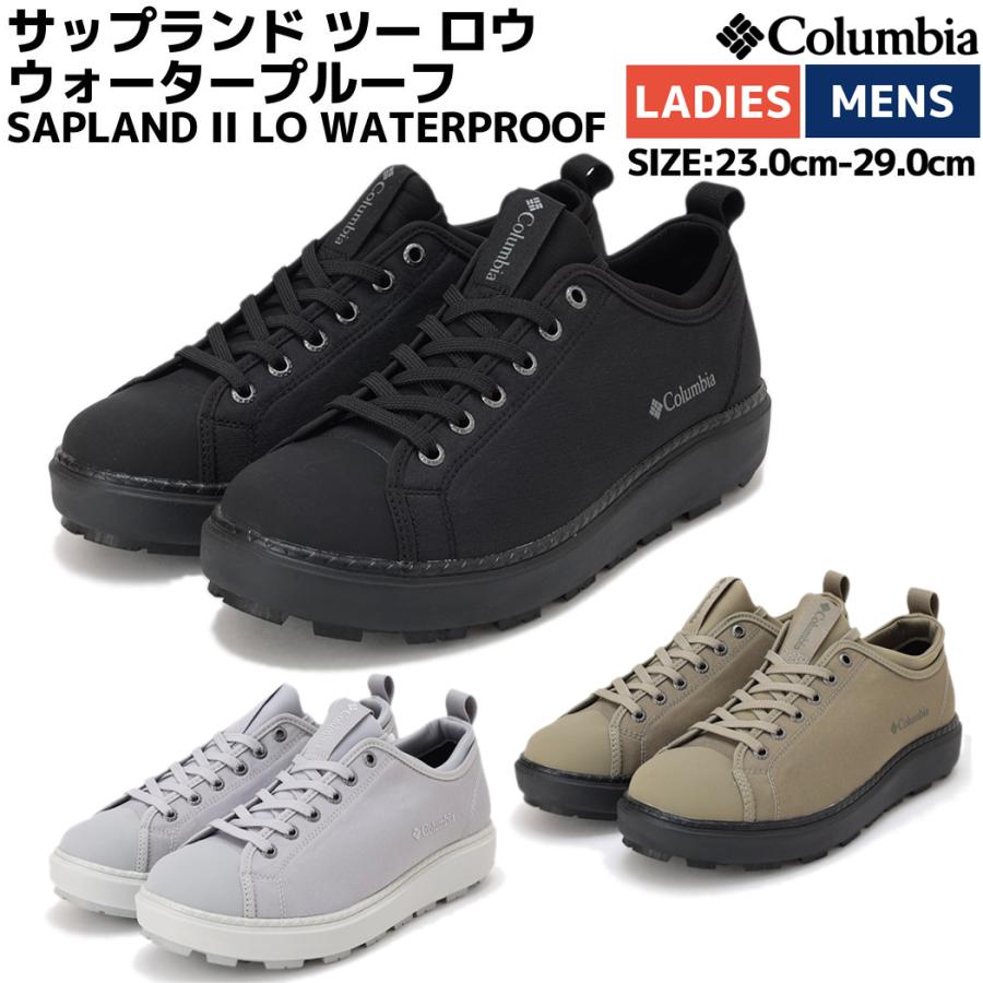 Columbia（コロンビア） サップランド ツー ロウ ウォータープルーフ