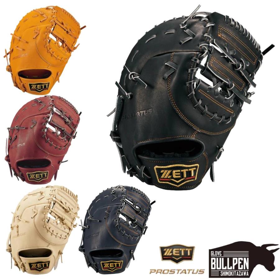 ゼット（ZETT） プロステイタス PROSTATUS 軟式用ファーストミット