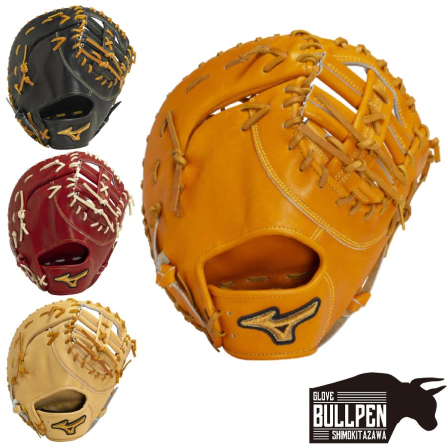 MIZUNO（ミズノ） ミズノプロクラシック 硬式用ファーストミット 一塁