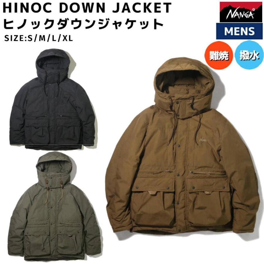 NANGA（ナンガ） NANGA HINOC DOWN JACKET ヒノックダウンジャケット