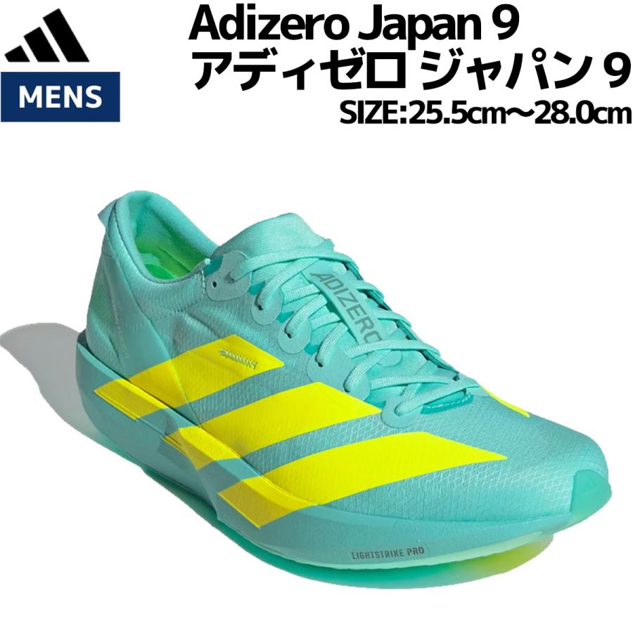 adidas（アディダス） adidas Adizero Japan 9 アディゼロ ジャパン 9