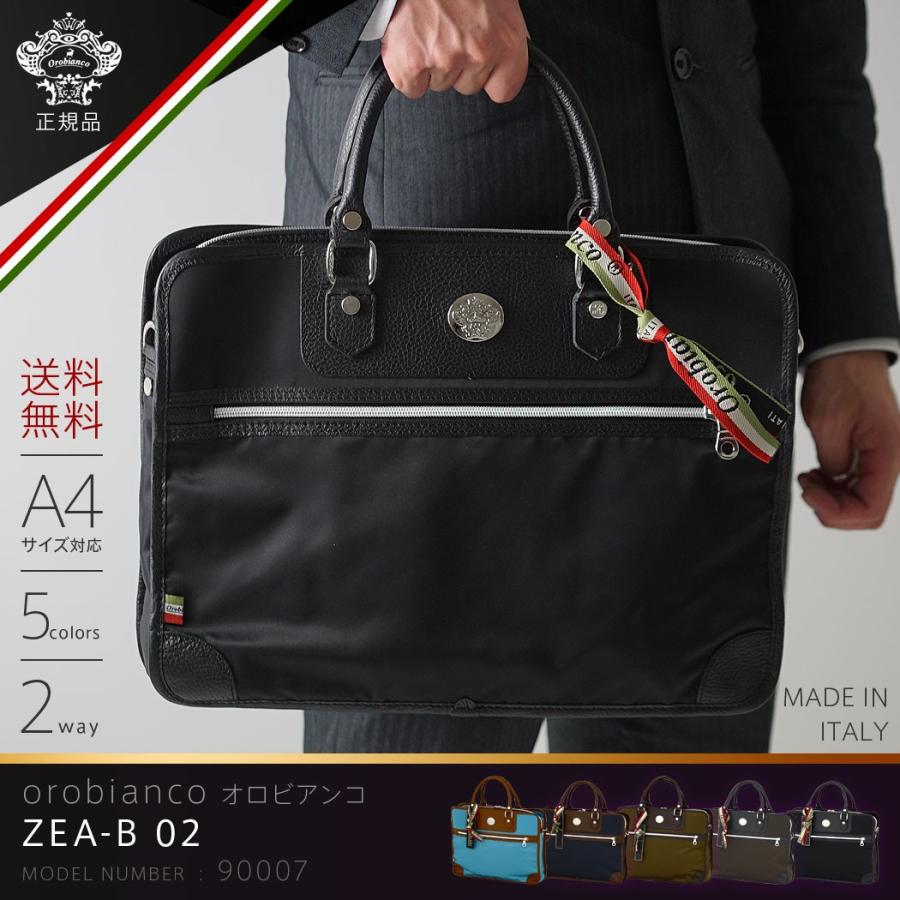 Orobianco（オロビアンコ） ブリーフケース ビジネスバッグ メンズ