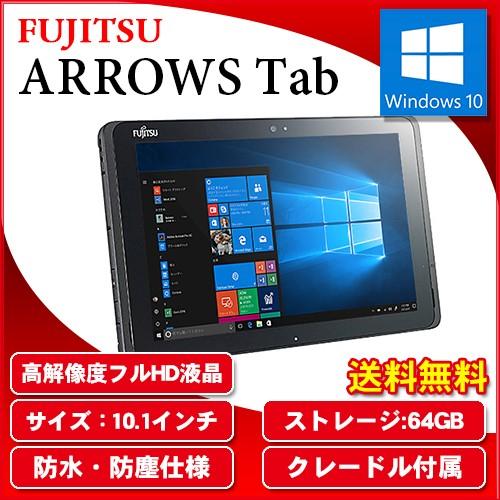 富士通（FUJITSU） タブレット PC パソコン FMV ARROWS Tab Q507/RB
