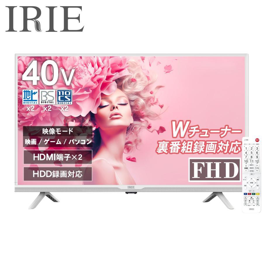 IRIE テレビ ホワイト 40インチ 40型 最安値 東芝ボード内蔵 録画 外