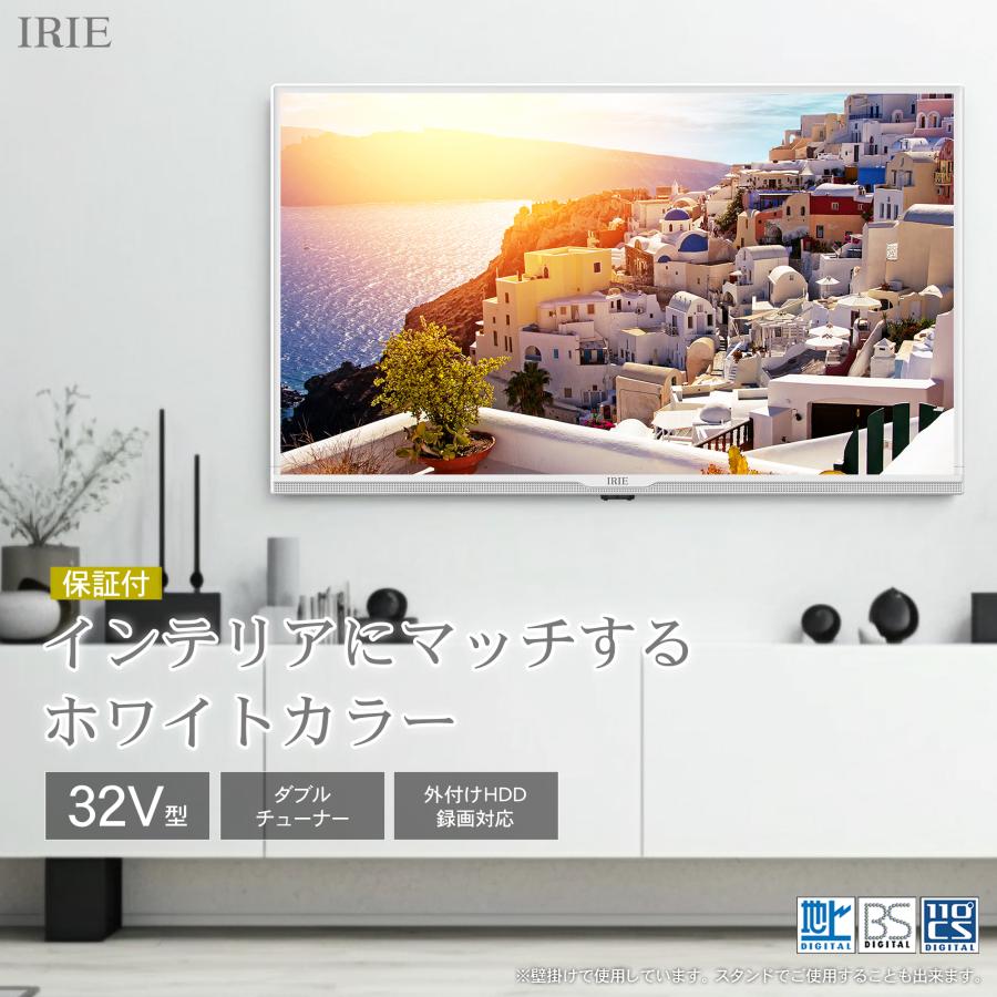 IRIE テレビ ホワイト 32型 32インチ 東芝ボード内蔵 新品 Wチューナー