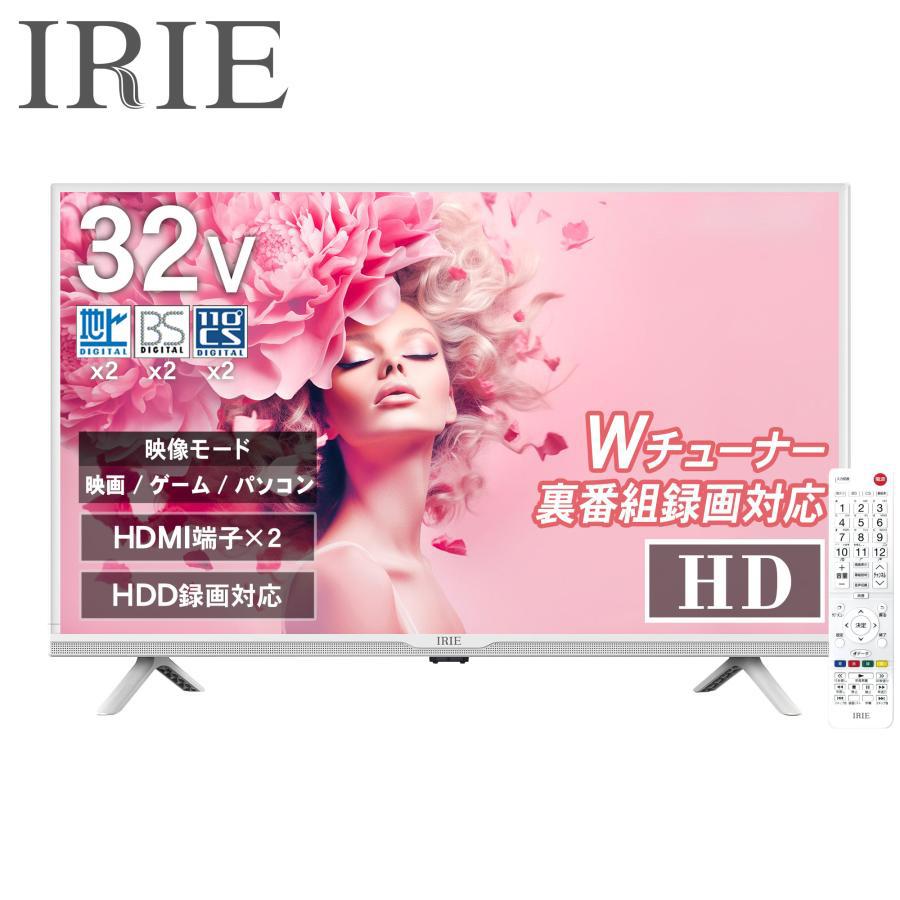 IRIE テレビ ホワイト 32型 32インチ 東芝ボード内蔵 新品 Wチューナー