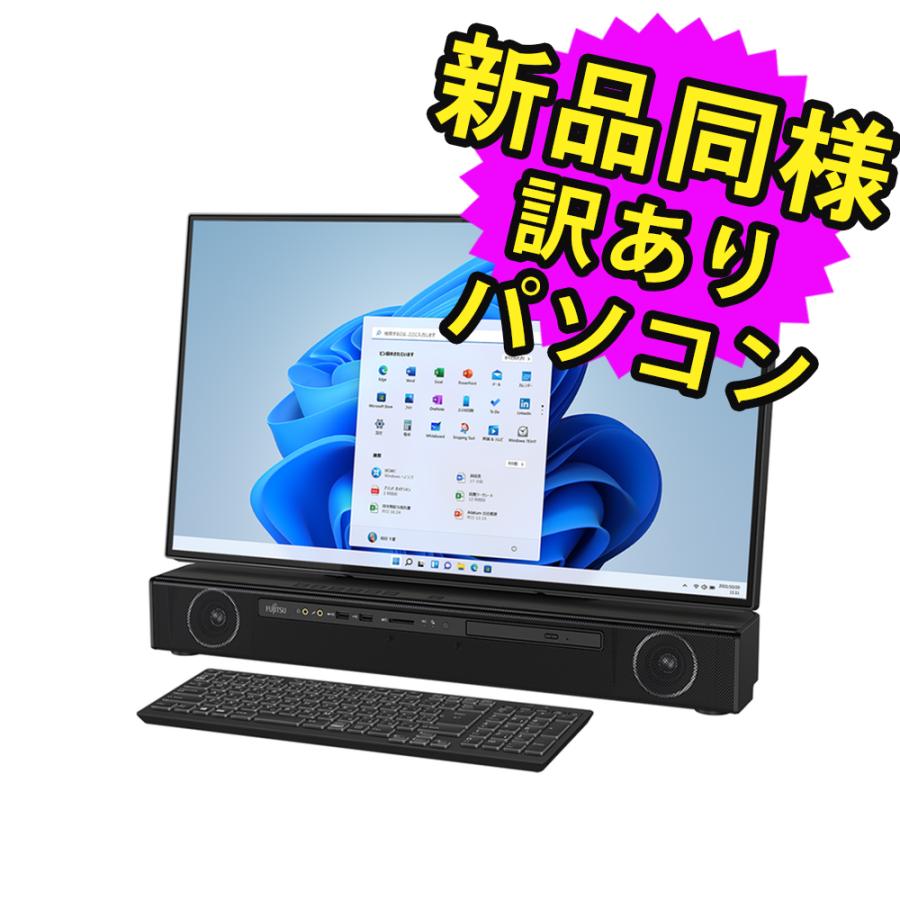 富士通（FUJITSU） デスクトップパソコン Office搭載 新品 同様 TV