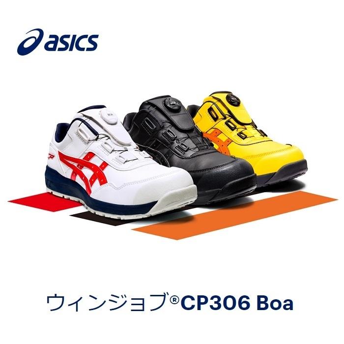 ASICS（アシックス） ASICSアシックスウィンジョブ安全靴 CP-306