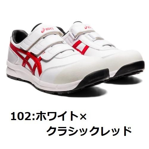 ASICS（アシックス） FCP301 ウィンジョブCP301 【安全シューズ