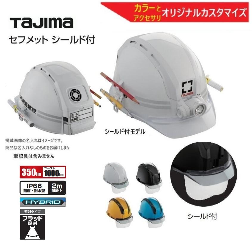 Tajima（タジマ） 【本体カラー・アクセサリ選択可能】タジマ