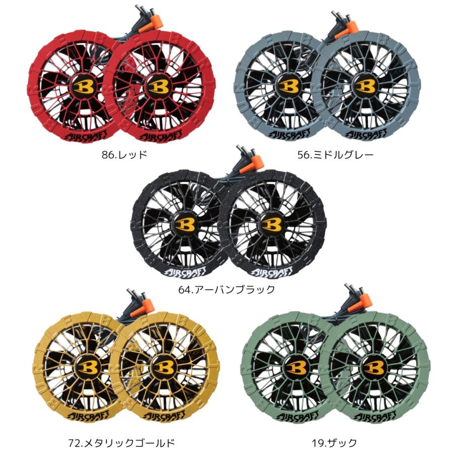 即日出荷 バートル エアークラフト 2025年 新作 ファン付きウェア 空調