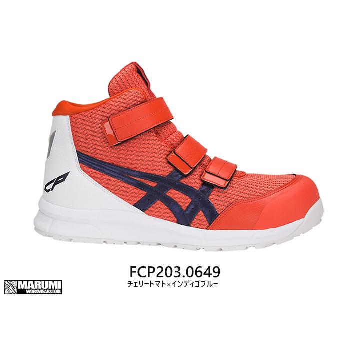 ウィンジョブ アシックス CP203 マジックタイプ JSAA規格 A種先芯