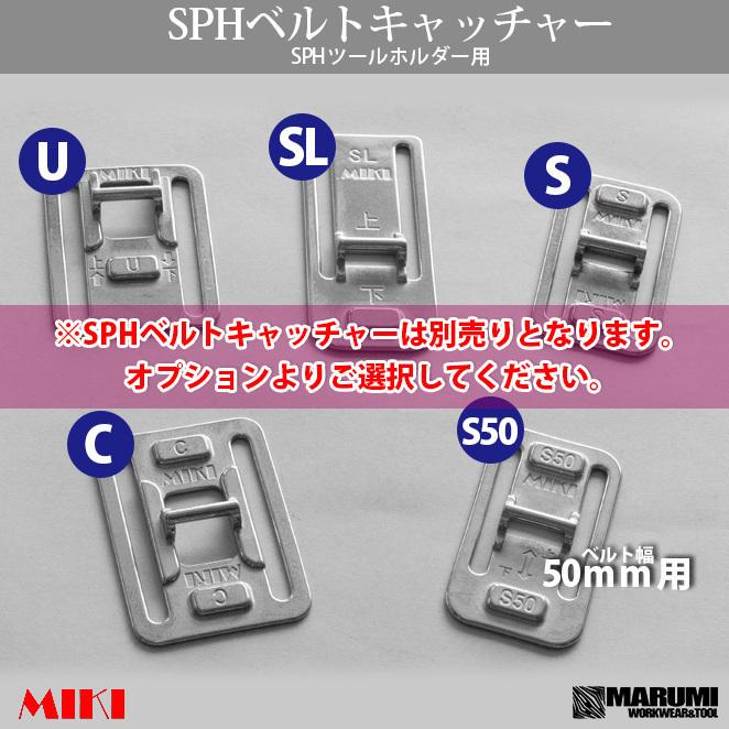 MIKI 三貴 ミキ SPH658Z ラチェット モンキーレンチ ミゼットカッター