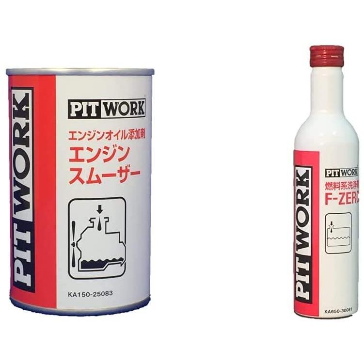 PITWORK PITWORK(ピットワーク) エンジンオイル添加剤 エンジン