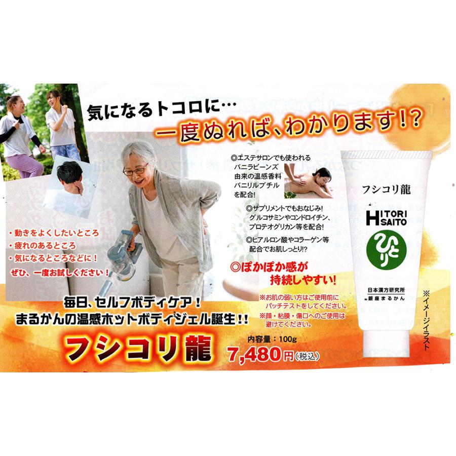 送料無料】銀座まるかん フシコリ龍 2箱 送料無料】銀座まるかん