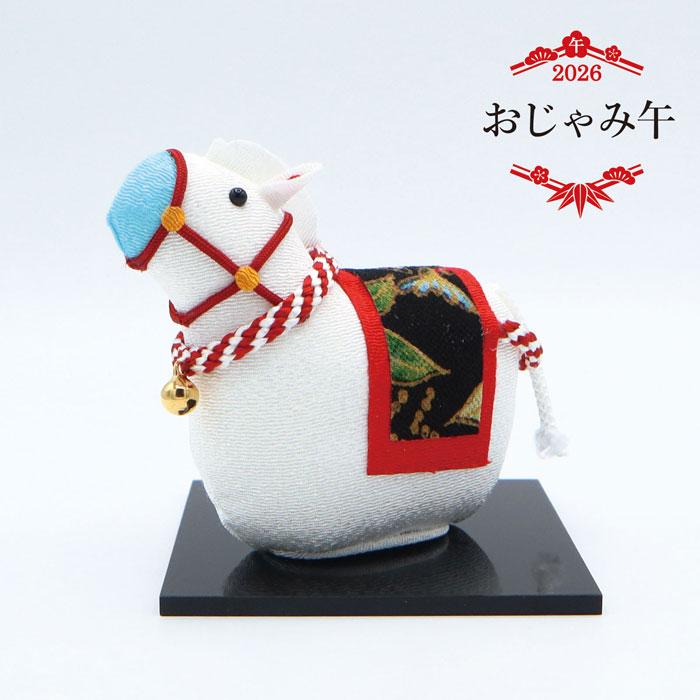 おじゃみ午 / 午年 干支 ちりめん かわいい置物 和風インテリア 雑貨