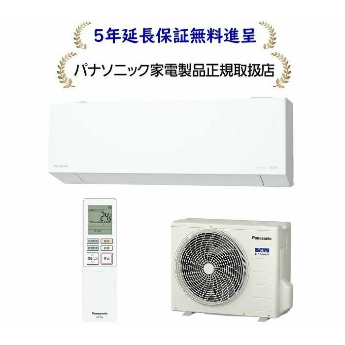 エオリア パナソニック CS-405DEX2-W[5年延長保証無料進呈] 2025年度