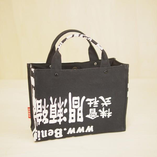 和柄 トートバッグ 04 帆前掛け 黒色 ミニトート 和風 キャンバス