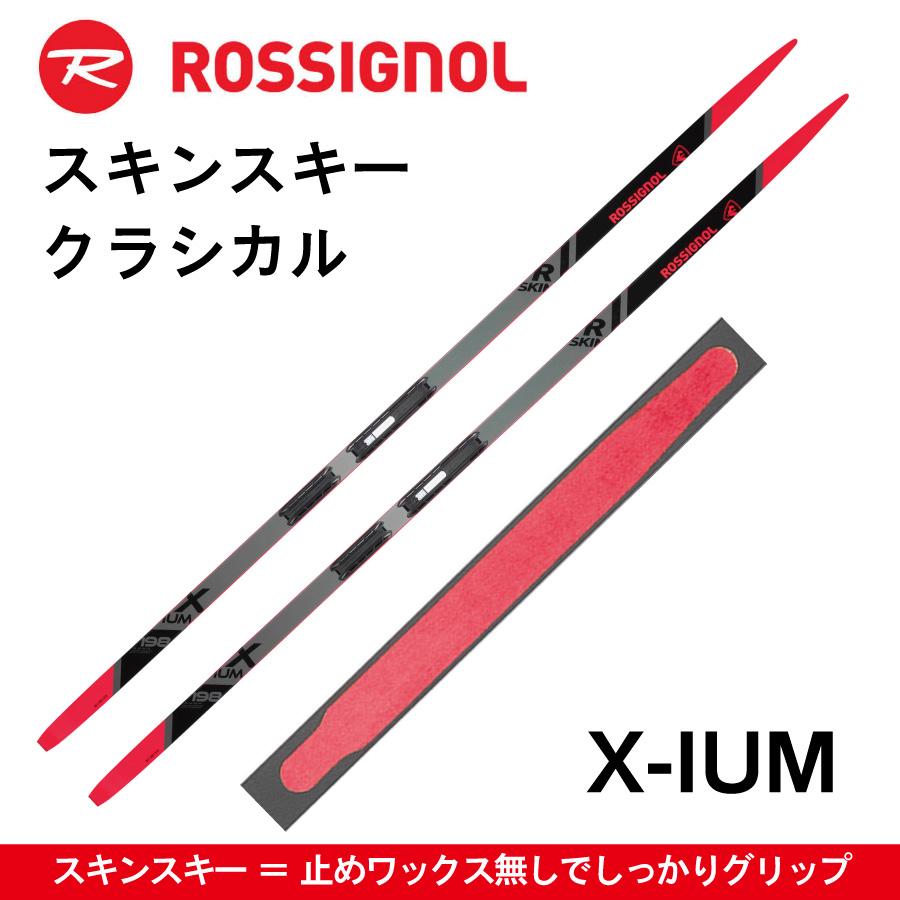 ROSSIGNOL（ロシニョール） スキンスキー クラシカル ／ 203cm ／ R