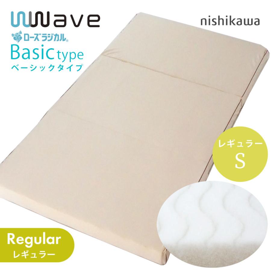 西川（nishikawa） 敷布団 ローズラジカル ダブルウェーブ ベーシック