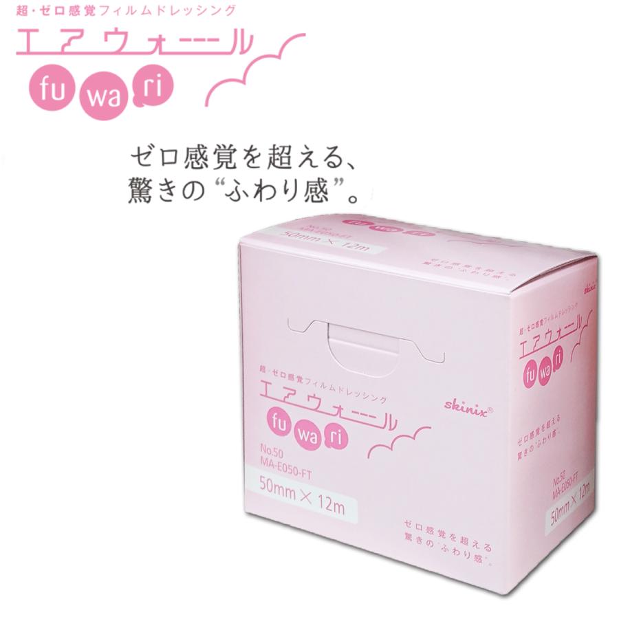 skinix 超・ゼロ感覚フィルムドレッシング skinix エアウォールふわり