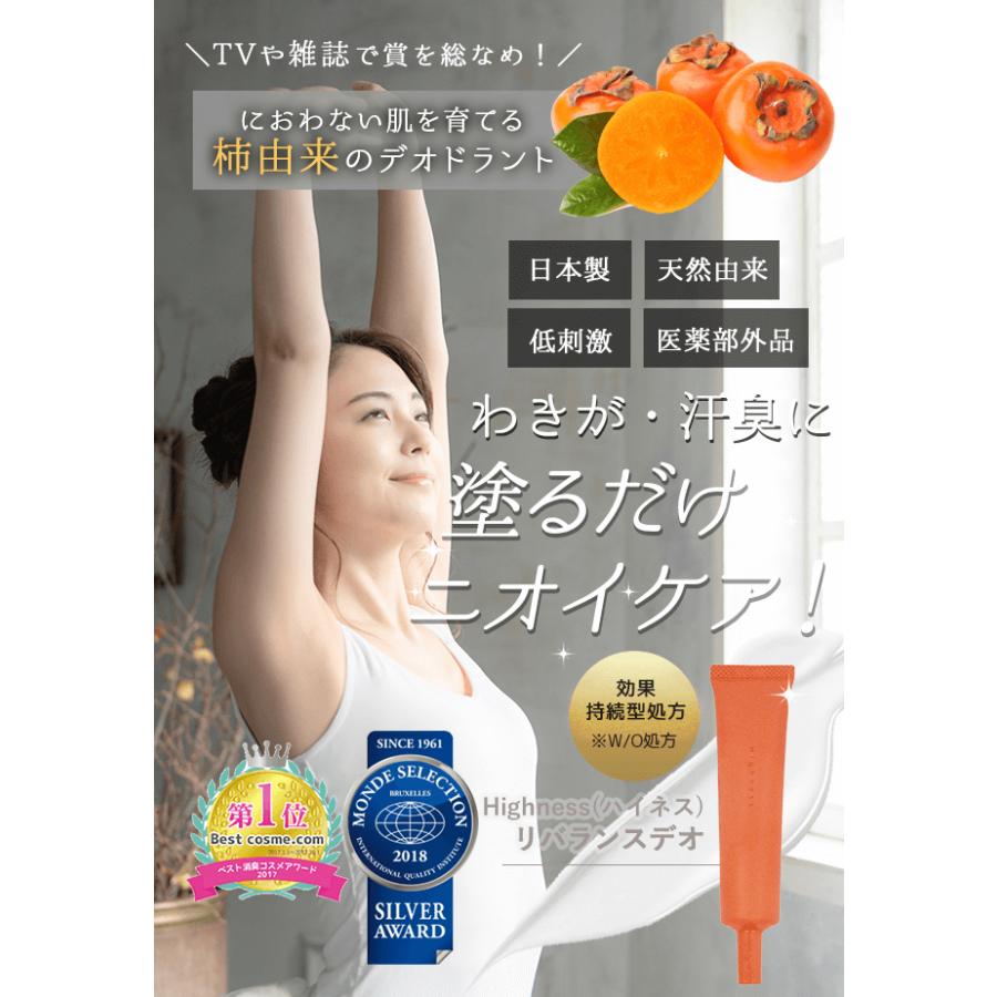 ワキガ クリーム わきが デオドラント わきが対策 腋臭 脇汗 足 制汗