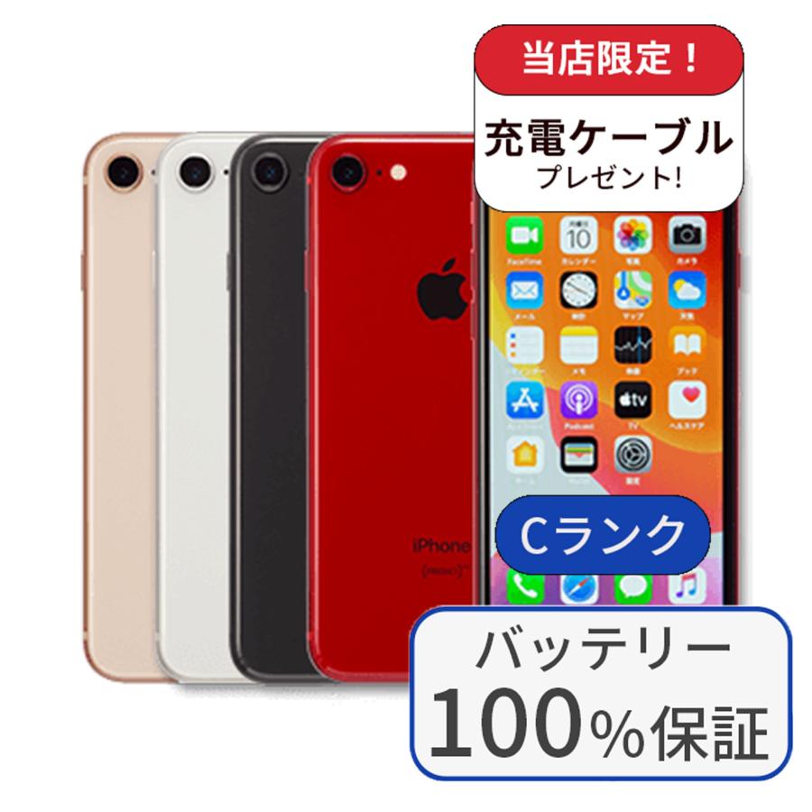 Apple iPhone 8 64GB Gold 本体 箱付き iPhone 8 中古一覧｜SIMフリー