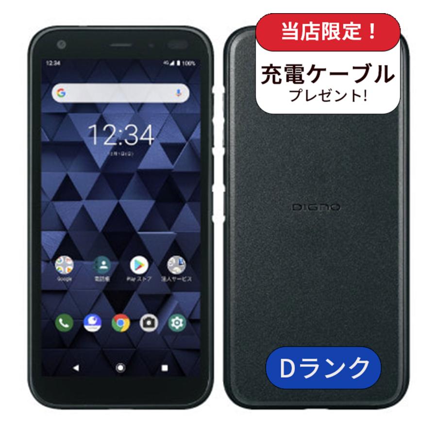 DIGNO 充電ケーブル付 BX 901KC ランクD ブラック 中古 スマホ
