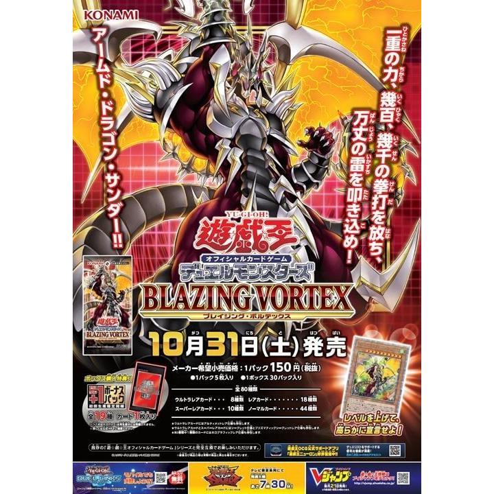 コナミデジタルエンタテインメント ブレイジングボルテックス BLAZING