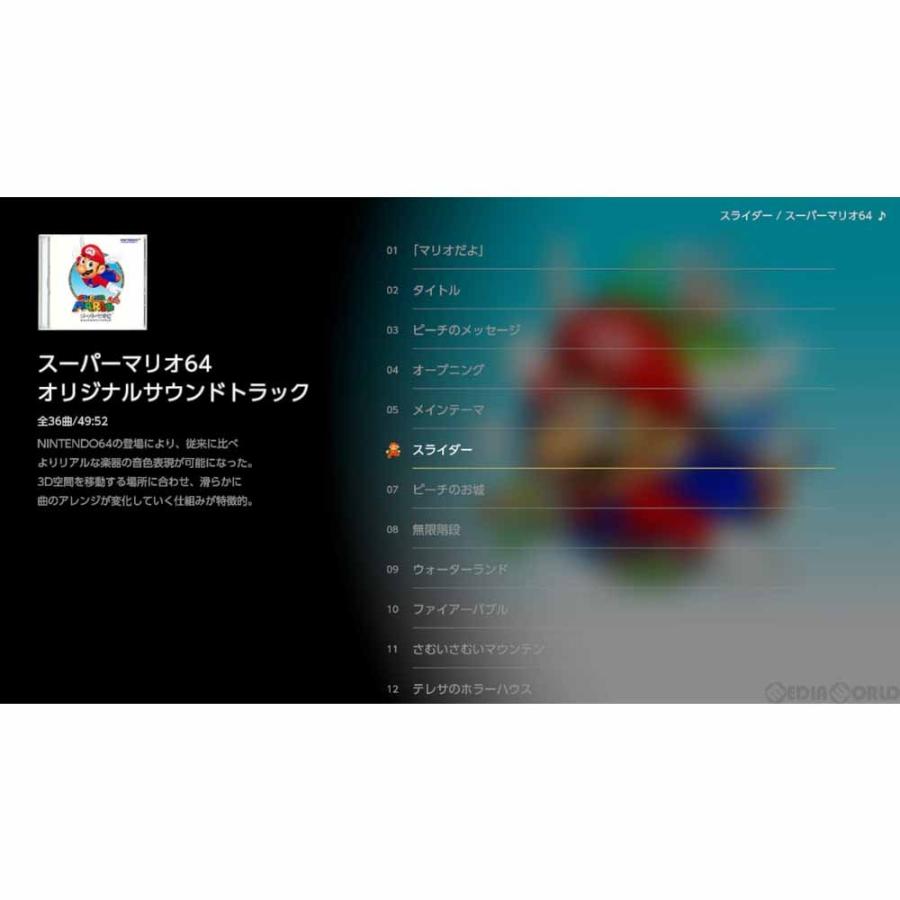 中古即納』{Switch} スーパーマリオ 3Dコレクション(SUPER MARIO 3D