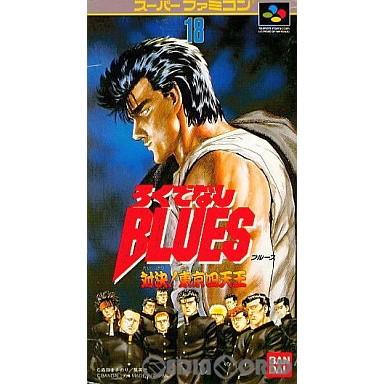 BANDAI（バンダイ） 『中古即納』{箱説明書なし}{SFC} ろくでなしBLUES