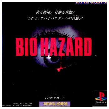 バイオハザード 『中古即納』{PS} バイオハザード(BIOHAZARD) カプコン
