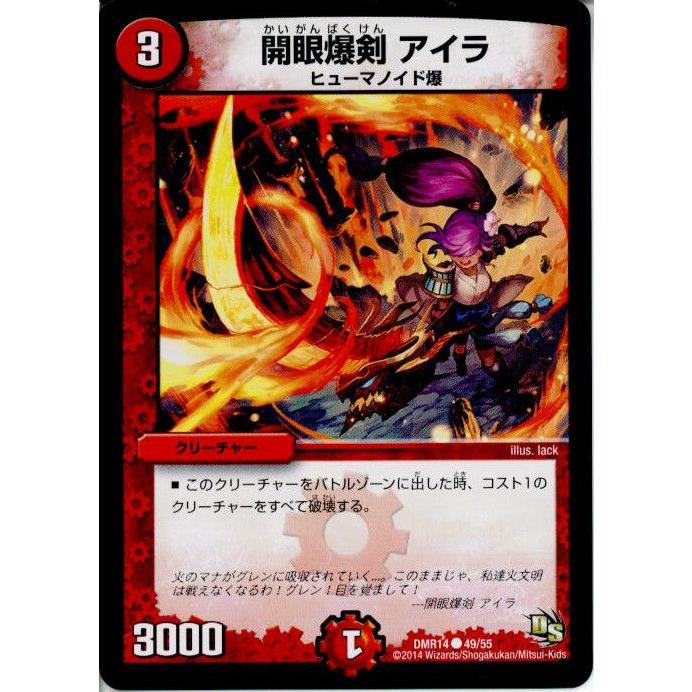 タカラトミー（TAKARA TOMY） 『中古即納』{TCG} デュエマ DMR14 49