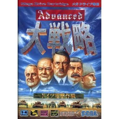 セガゲームス 『中古即納』{MD} アドバンスド大戦略 ドイツ電撃作戦