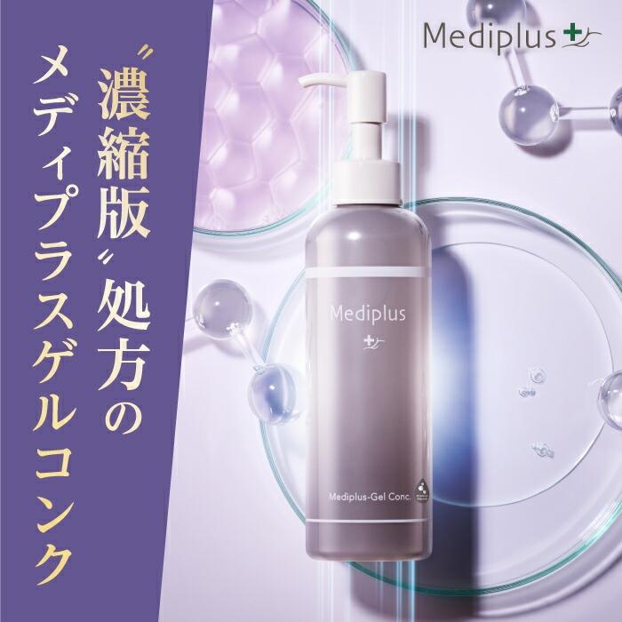 Mediplus（メディプラス） 【公式】メディプラスゲルコンク 180g (約2