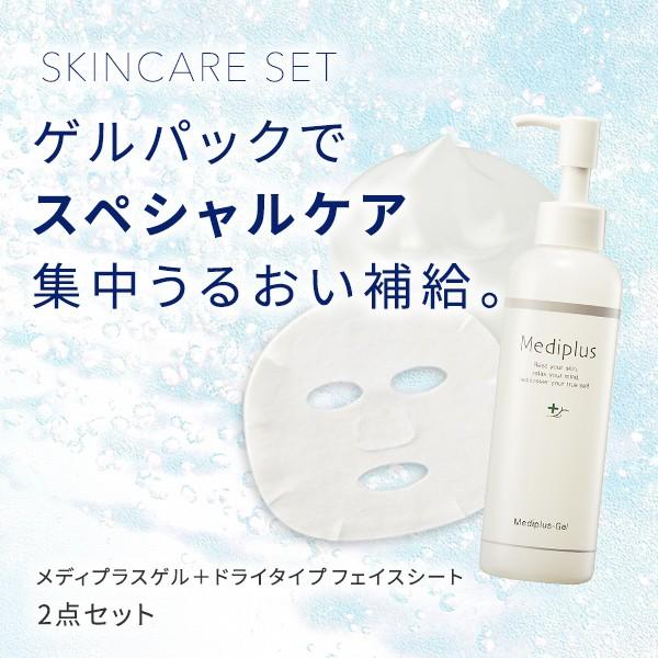Mediplus（メディプラス） 【公式】メディプラスゲル 180g（2か月分