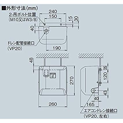 ドレンアップキット K-KDU303HV PA天埋・天吊用 単相200V 低揚程用