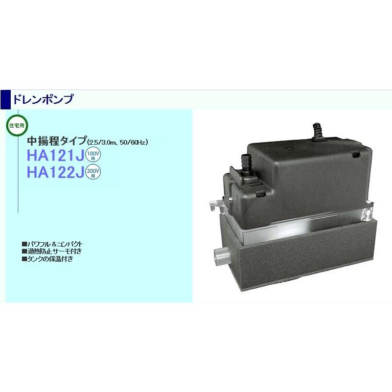 エヌ・エス・シー 渦巻きドレンアップポンプセット S122J 200V用