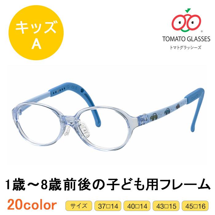 お取り寄せ※ TOMATO GLASSES トマトグラッシーズ 子供用メガネ KidsA