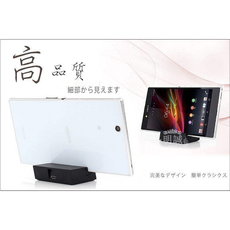 明誠 高品質SONY Xperia充電クレードルZ3（SO-01G/SOL26)/Z3 Compact
