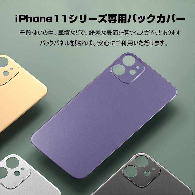 明誠 【2枚セット】iPhone 11 バックパネル 背面保護フィルム ソフト