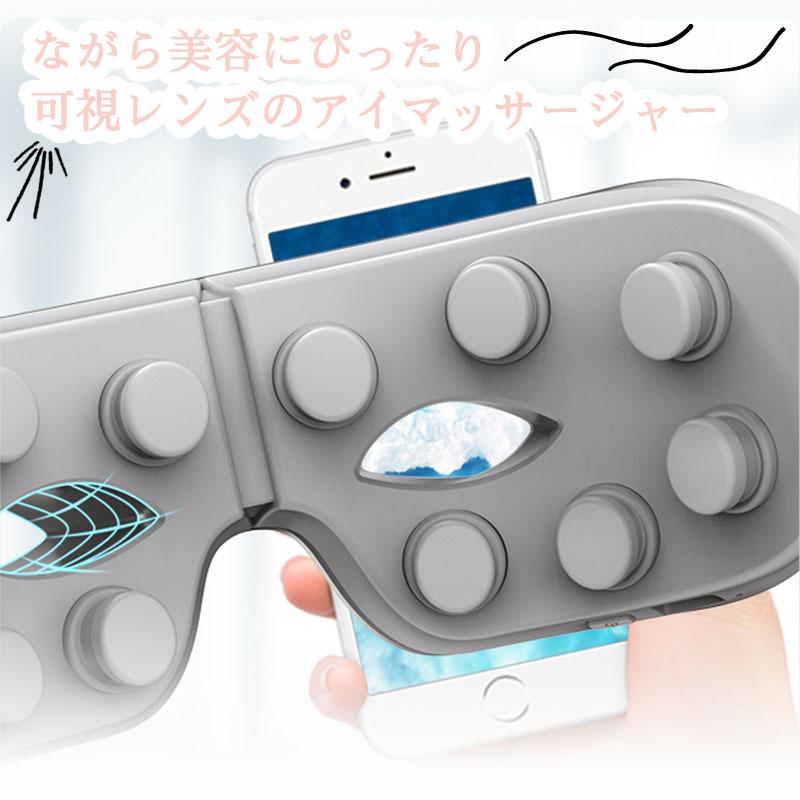 明誠 アイマッサージャー 目元振動マッサージ アイマスク 目元ケア