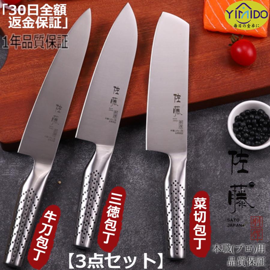 YiMiDO 三徳包丁/牛刀包丁/菜切り包丁 日本製 3点セット 万能包丁 VG10