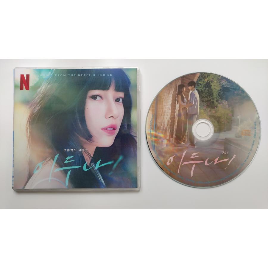 韓国ドラマ「イドゥナ！」OST/CD オリジナル サウンドトラック