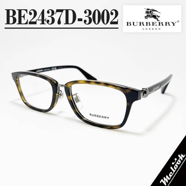 BURBERRY（バーバリー） 眼鏡 メガネ フレーム サングラス BE2437D