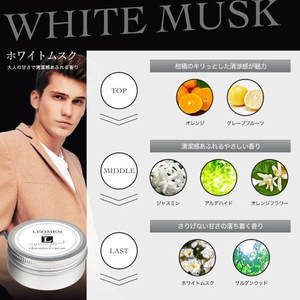 LEOMEN 練り香水 メンズ 香水 シトラスムスク ホワイトムスク 35g