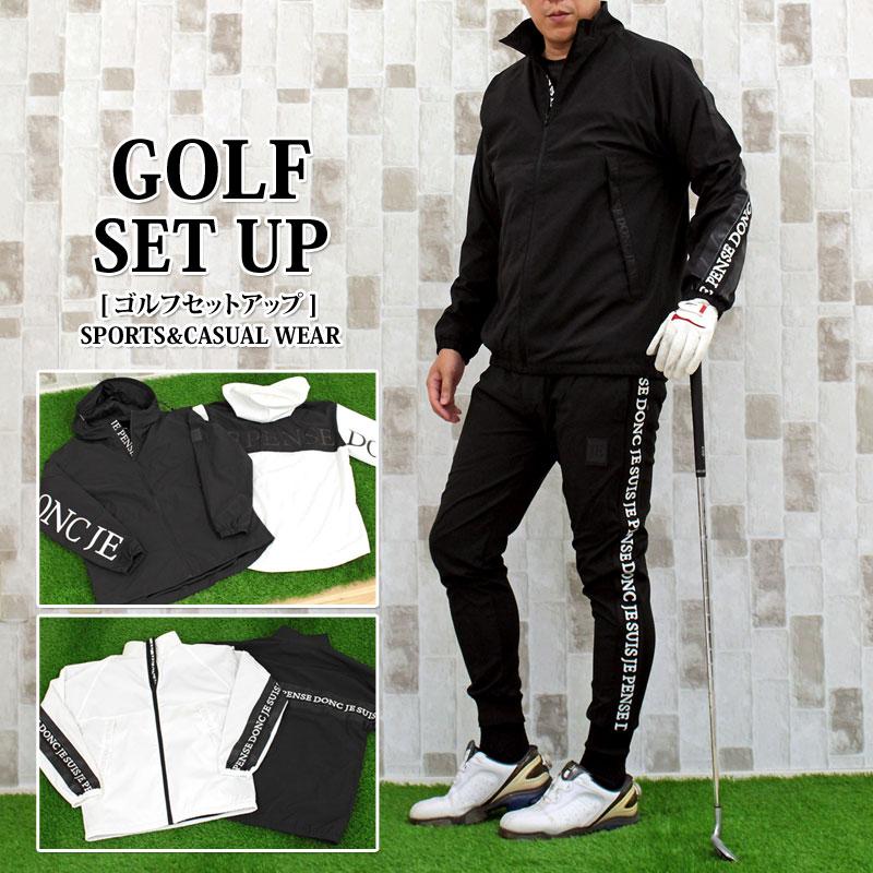 ゴルフウェア セットアップ 上下セット メンズ ナイロン ジャケット